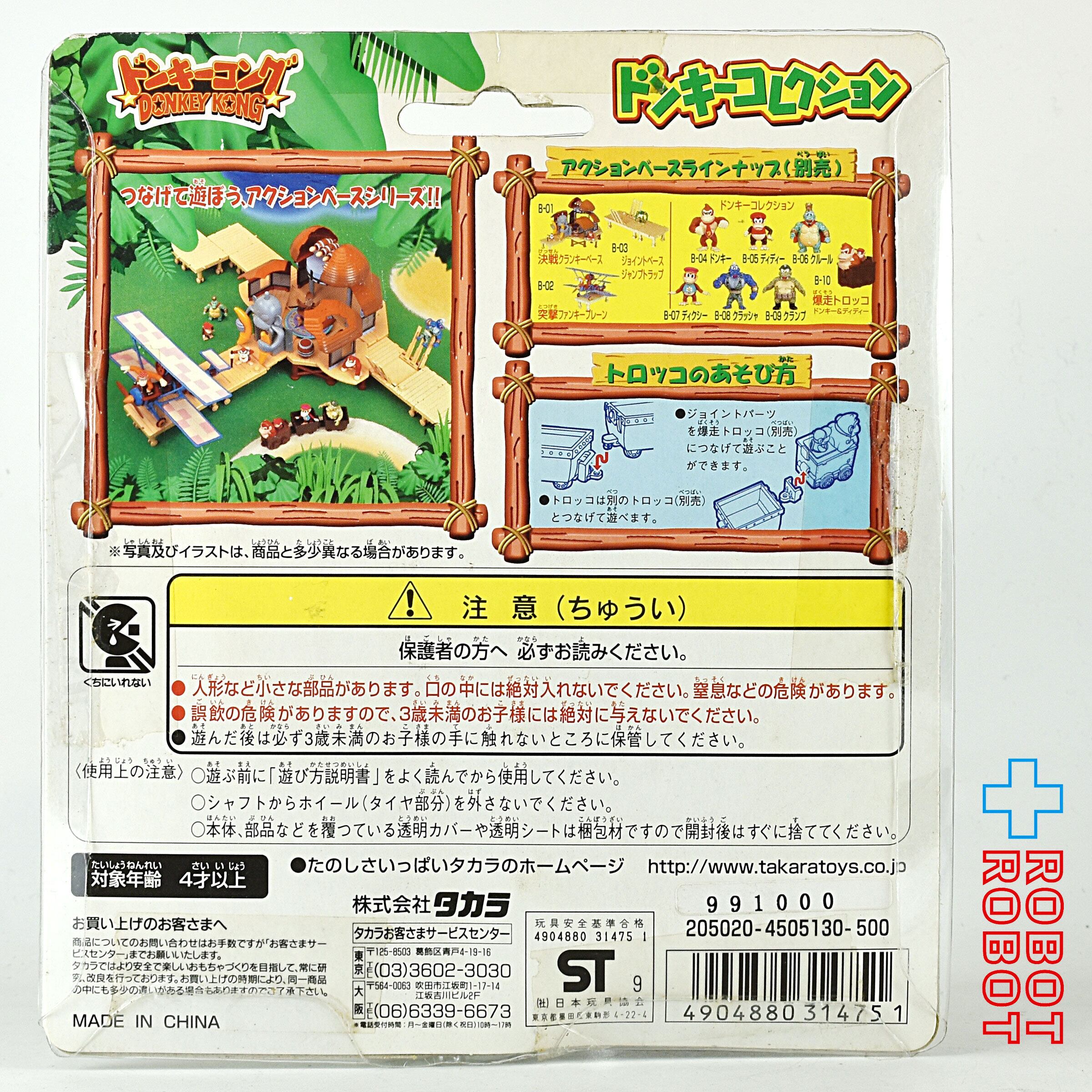 ANIMAL TRAP☆デッドストック未使用品×12