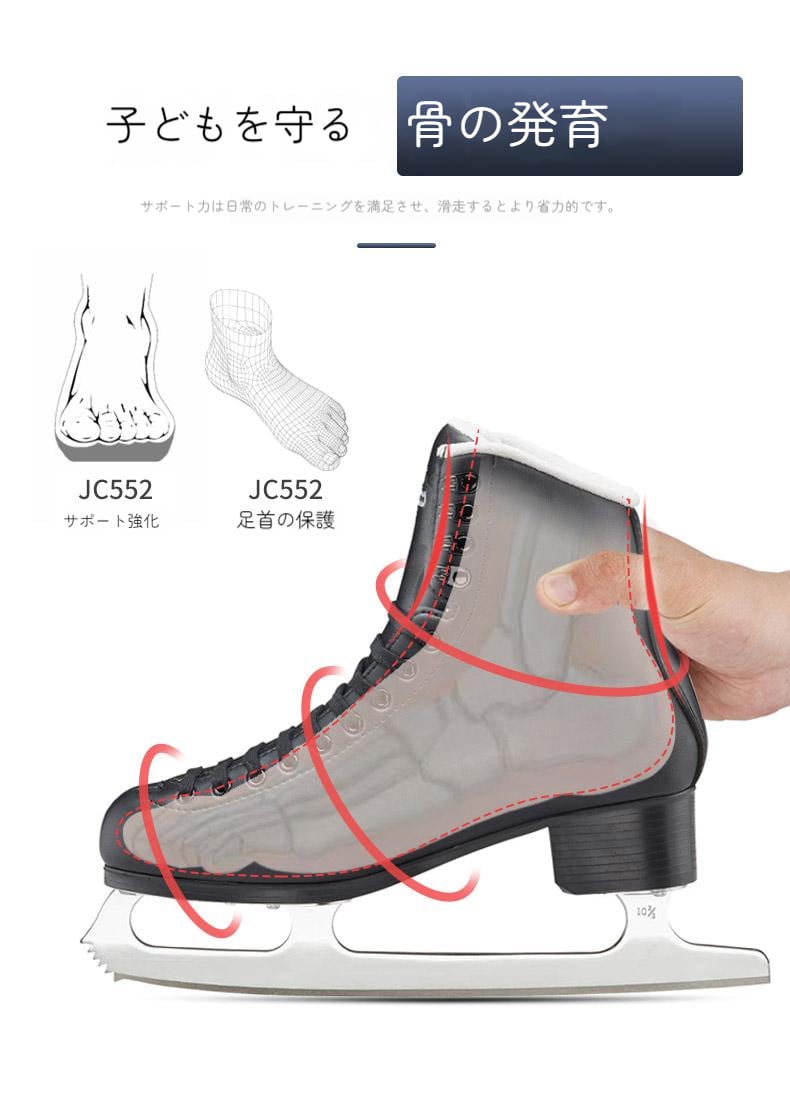 Jackson JC552フィギュアスケート靴ブレードセット アイススケート靴