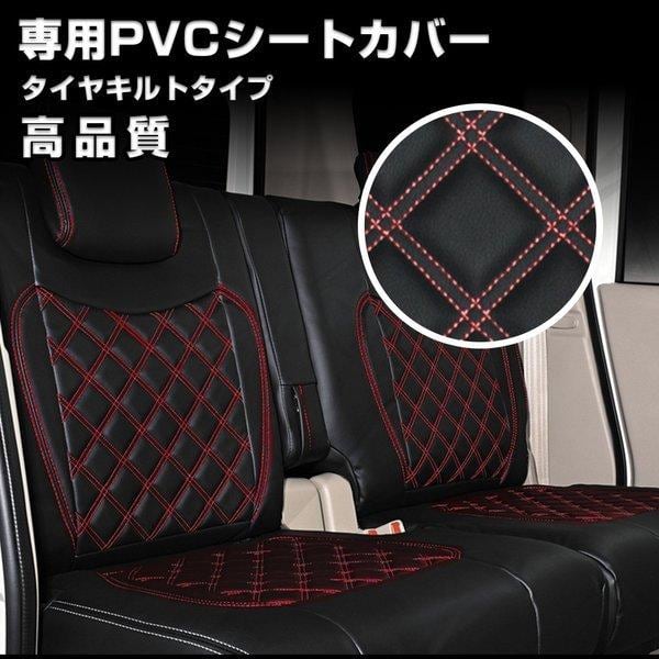 ハイゼット カーゴ S321V/S331V シートカバー レッドステッチ １列目 ハイゼット カーゴ S321V / S331V H23(2011)/12～R3(2021)/12 シート