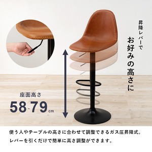 【丸タイプ】昇降式バーチェア イス 椅子 オシャレ 本革調 チェア チェアー フットレスト付 カフェテイスト デザイナーズ