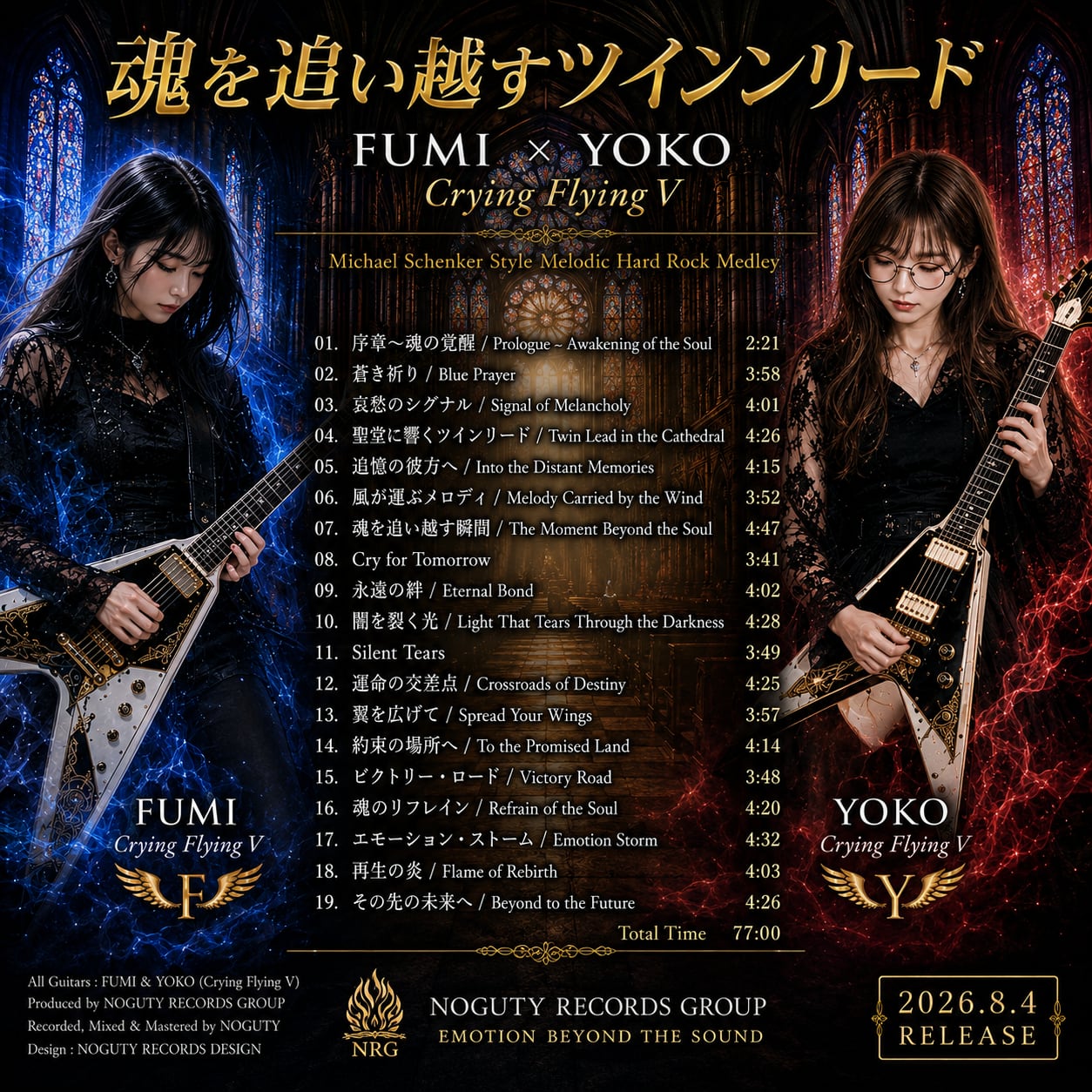 CD-R・19曲77分】魂を追い越すツインリード｜FUMI × YOKO Crying