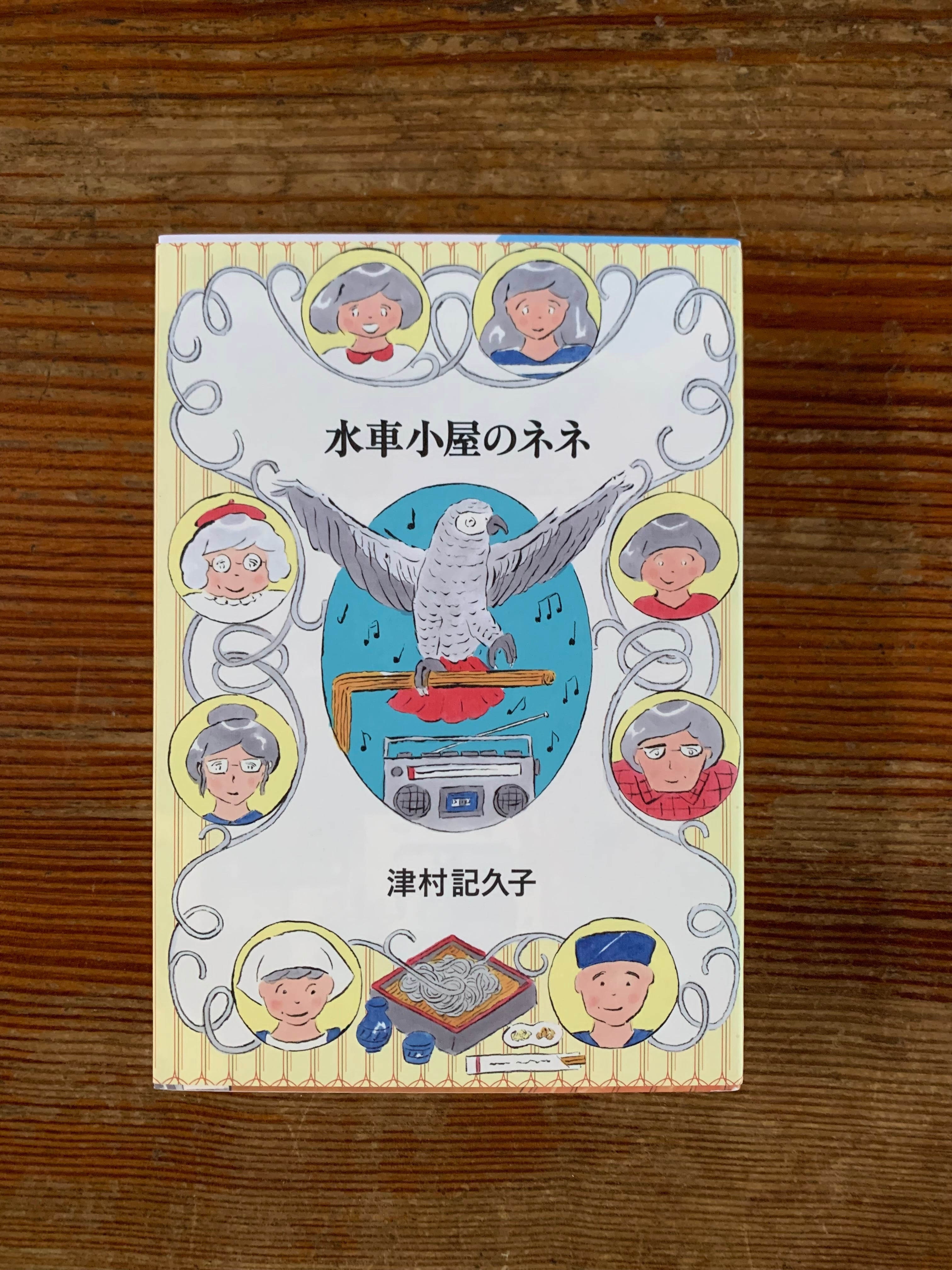 白根ゆたんぽ】春画ステッカー | STANDARD BOOKSTORE