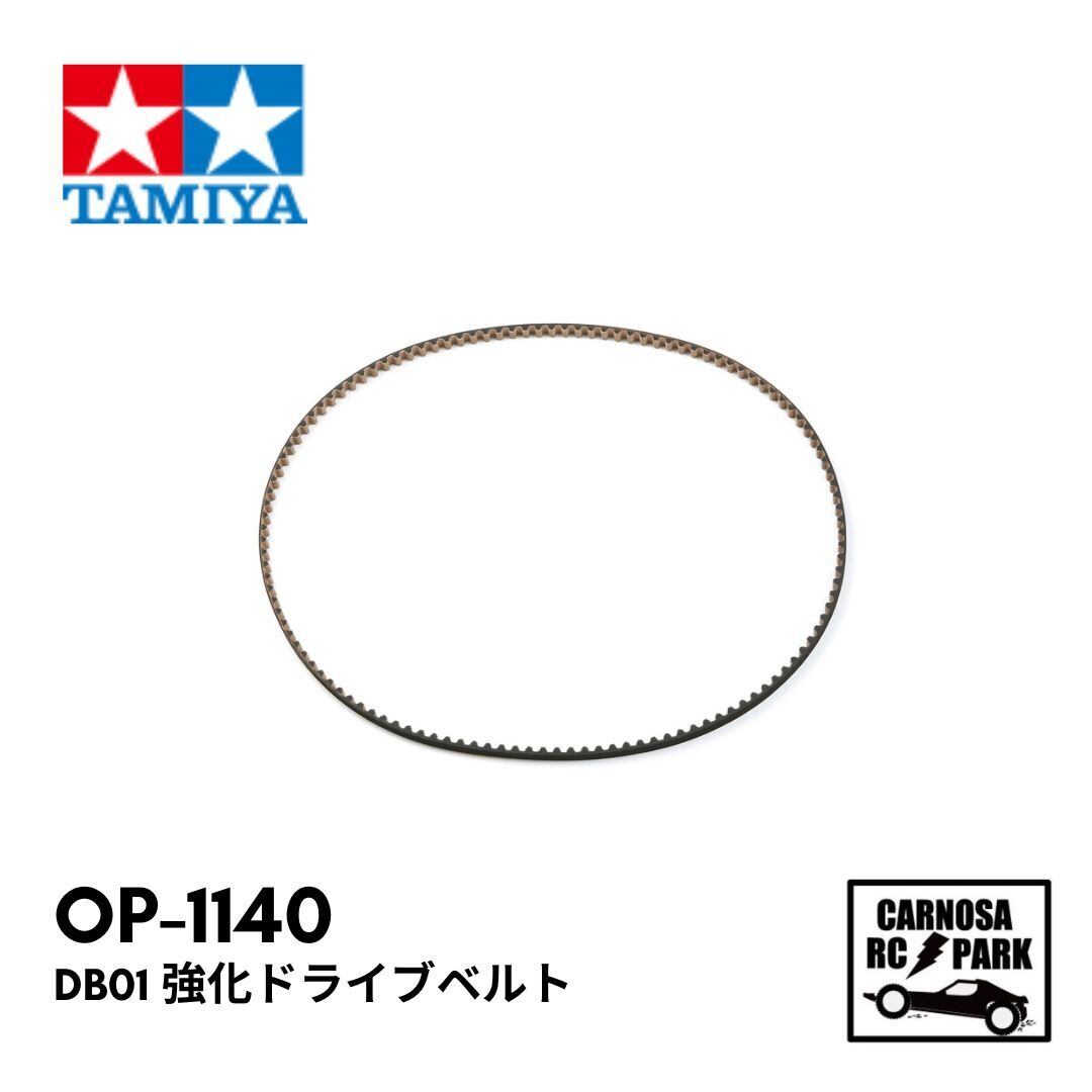 DB01キット/パーツ | CARNOSA RC SHOP