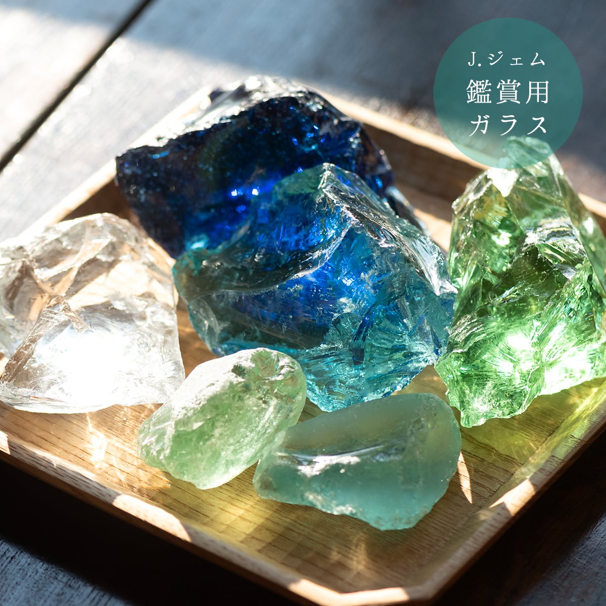 天然石4点 天然石4点