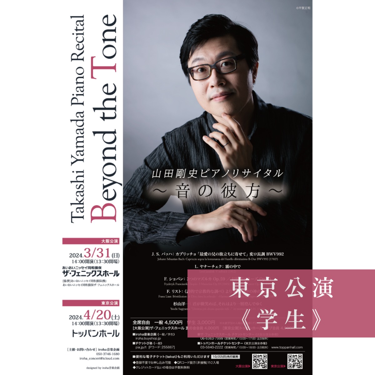リスト・ピアノ曲集（全６巻） - アート・デザイン・音楽
