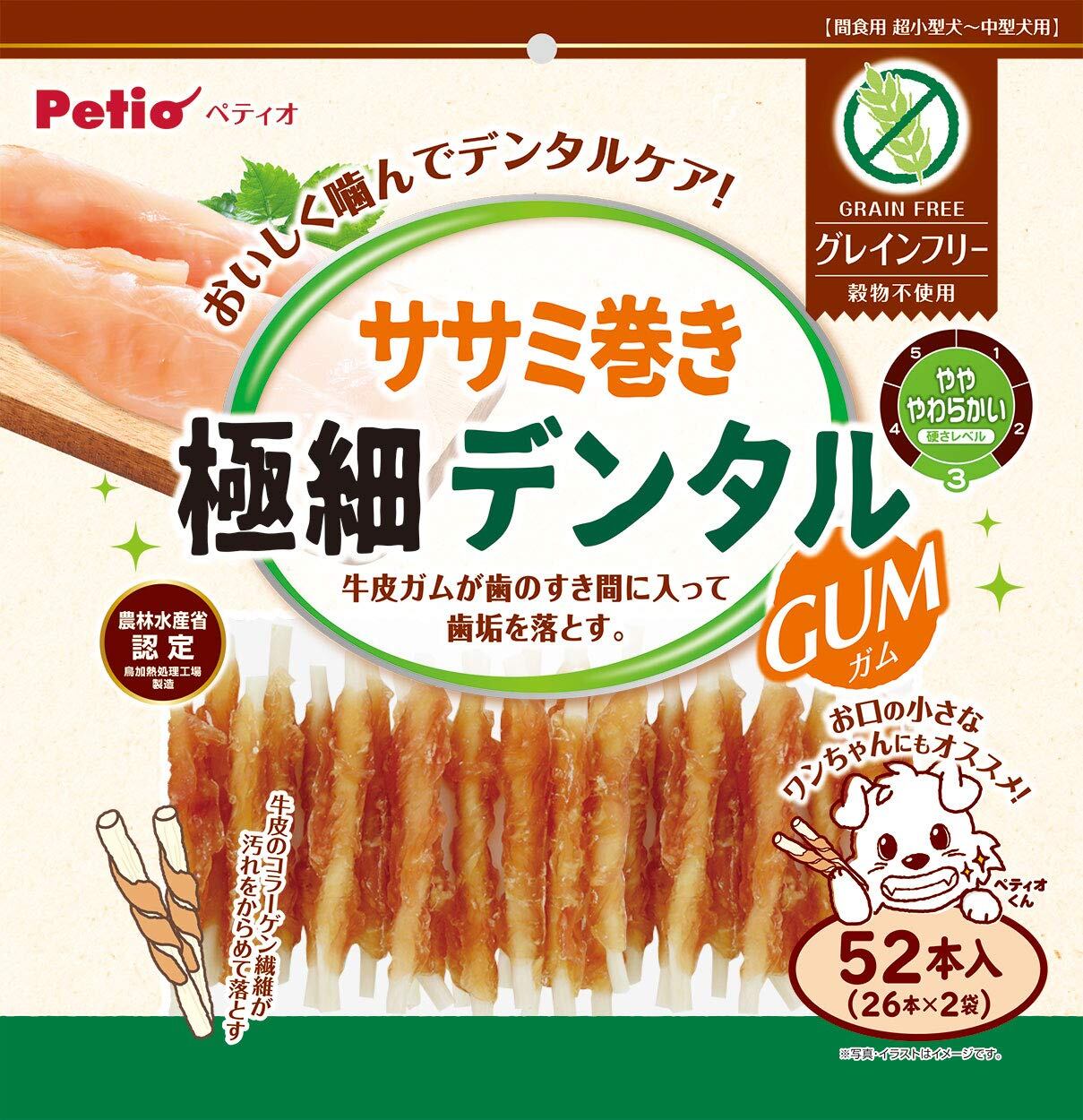 【人気】ペティオ (Petio) ササミ巻き 極細デンタルガム グレインフリー 52本入