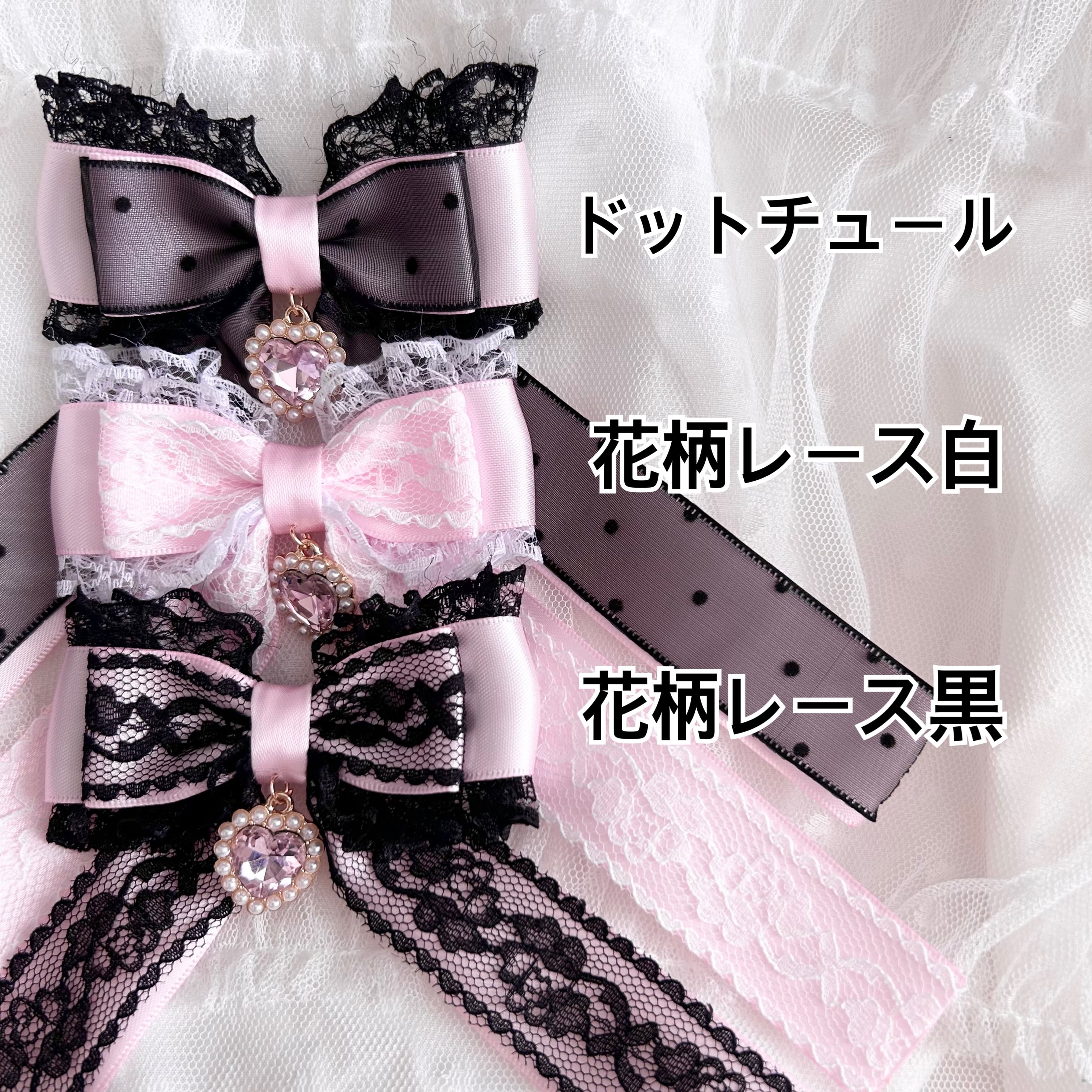 ピンク ツインテール リボン ヘアクリップ ♡ 黒レース 地雷 推し色