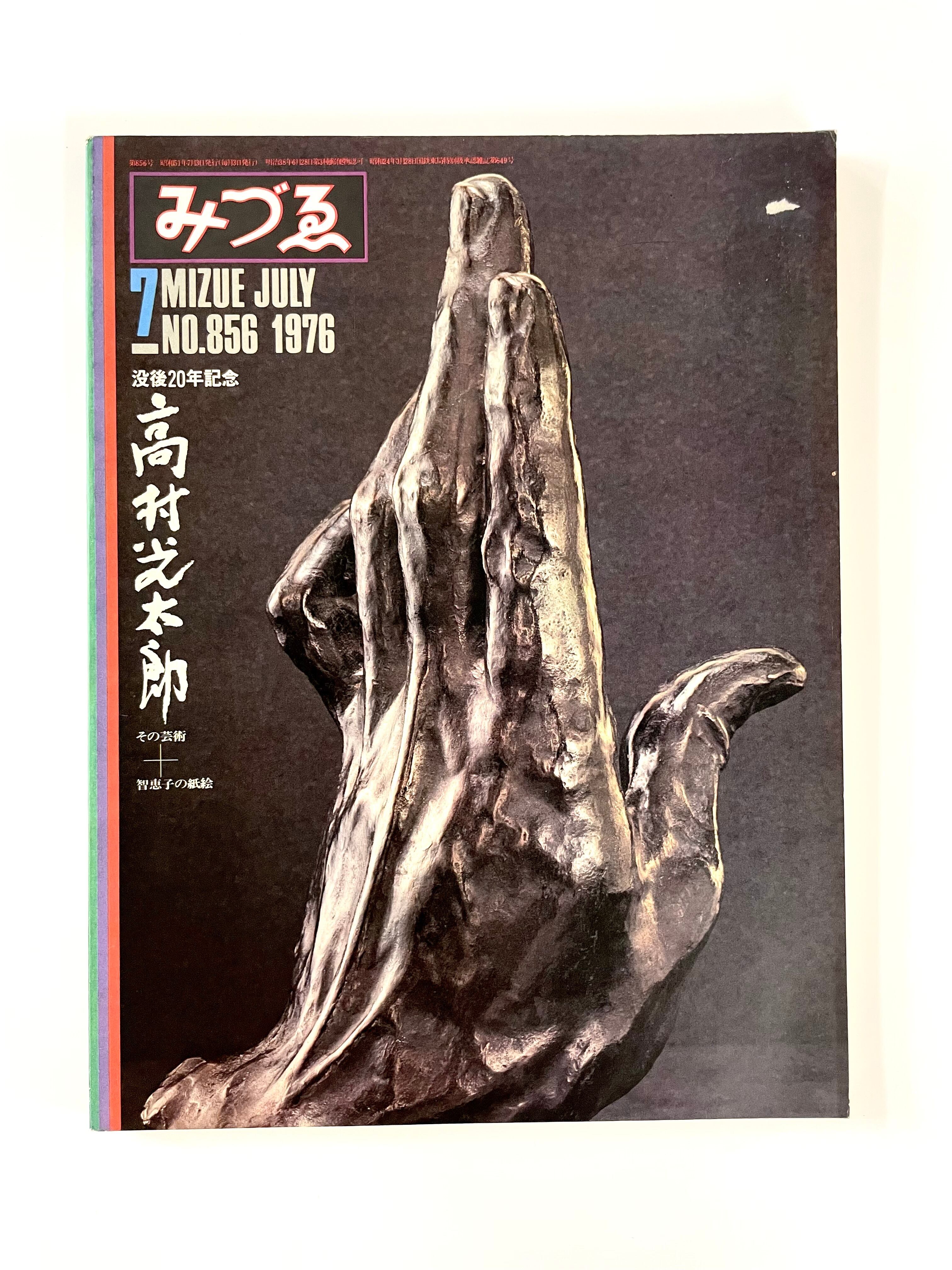 植草甚一編集(一部除く) 宝島 コンプリートセット 30冊 植草甚一編集(一部除く) 宝島 コンプリートセット 30冊