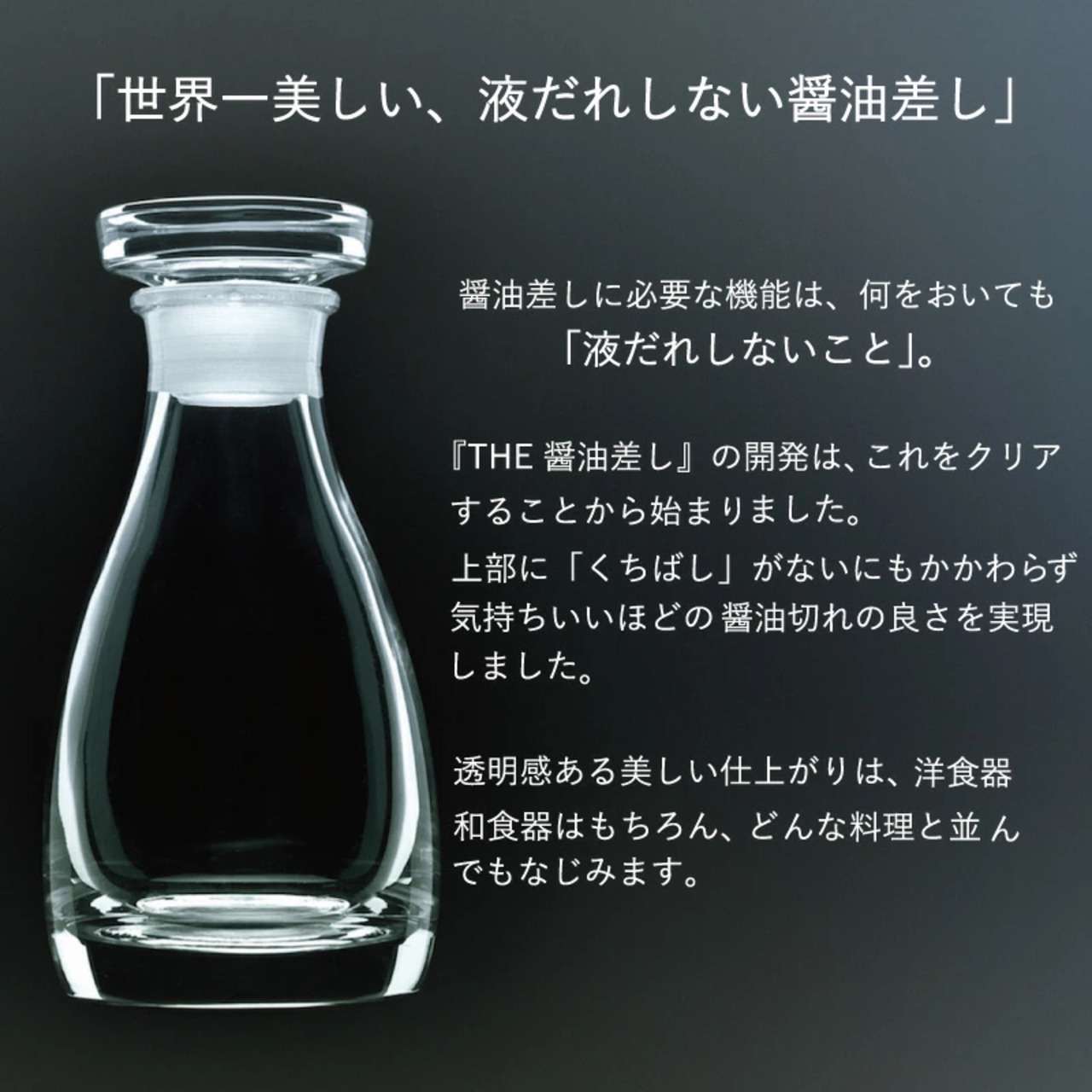 【THE】醤油差し（紙箱）