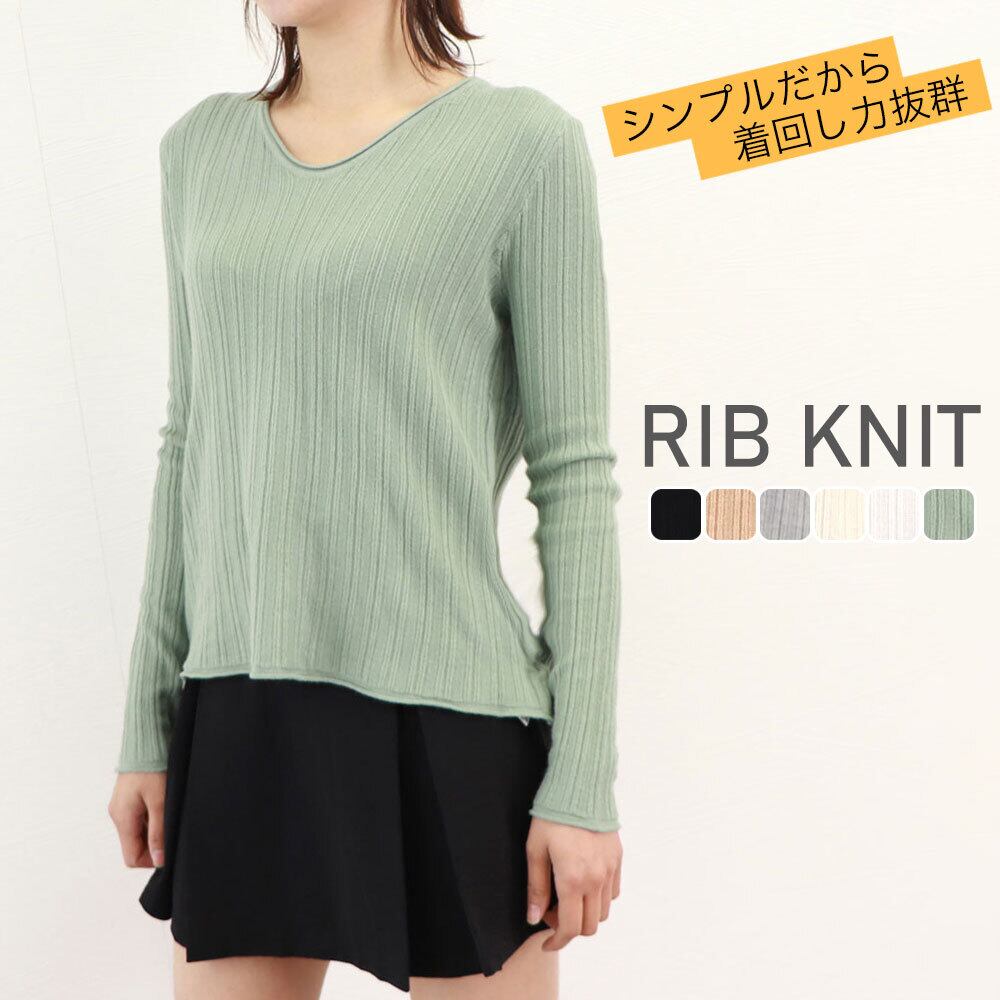 Vネック ニット トップス レディース 春秋 韓国 長袖 きれいめ シンプル 大人 かわいい おしゃれ リブニット ニットソー カジュアル 大人可愛い 大人女子
