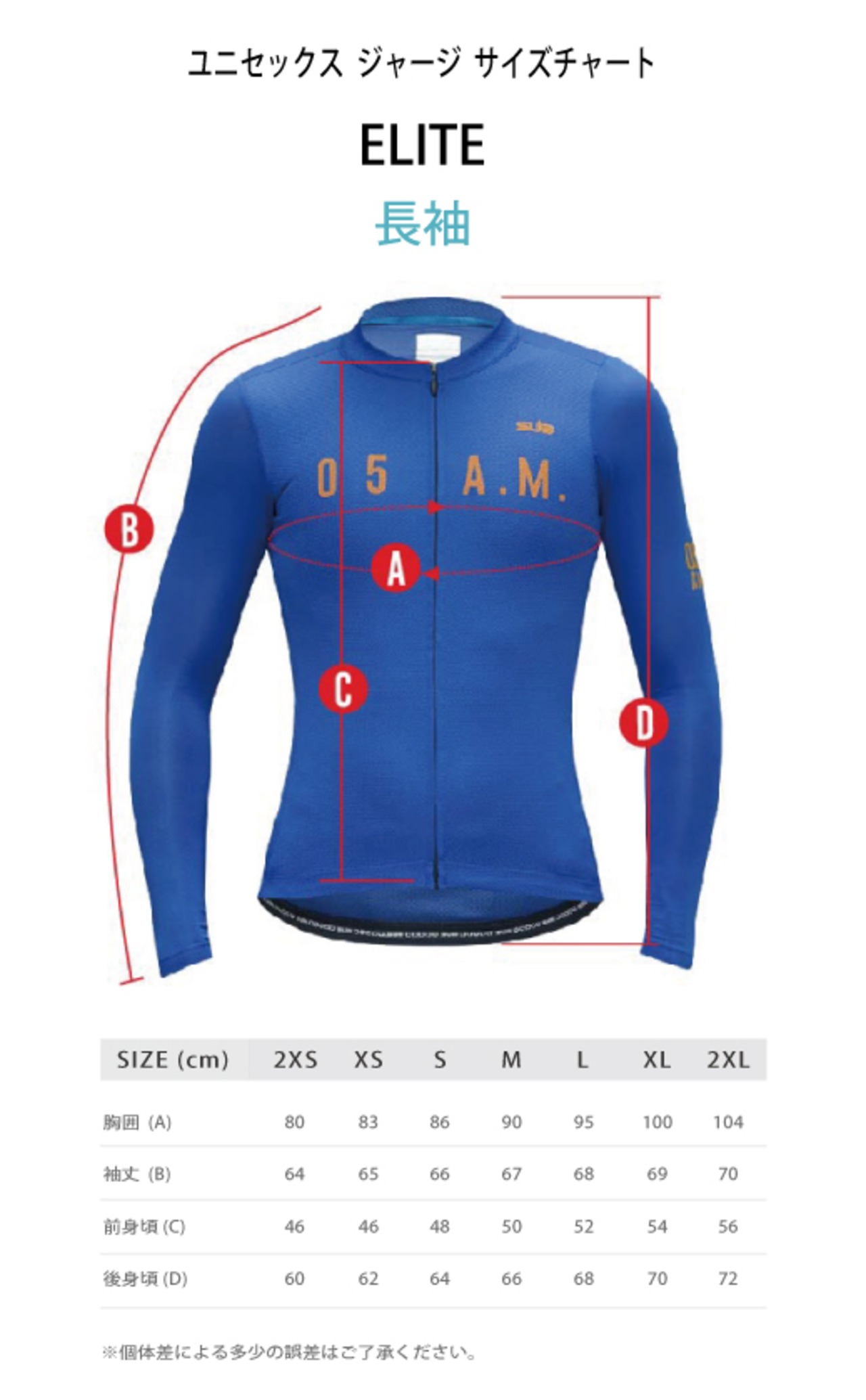 05 A.M. CHAMOMILE（長袖）