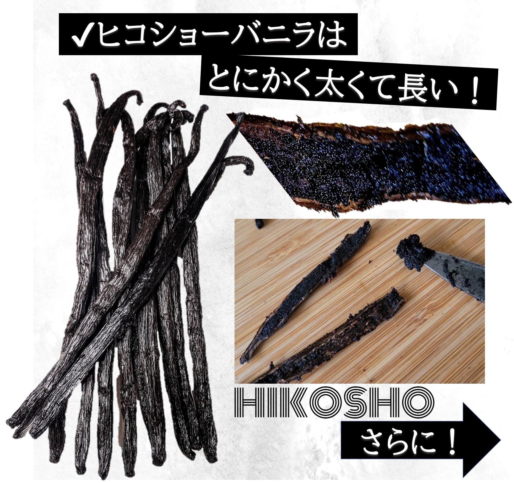 お得なｾｯﾄ♪5本＋200g ﾊﾞﾆﾗﾋﾞｰﾝｽﾞ×ﾊﾞﾆﾗｼｭｶﾞｰ瓶 | HIKOSHO
