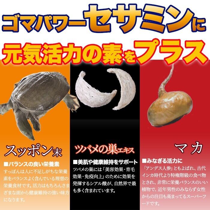 元気・活力が欲しい方に元気活力系サプリメント!!一粒に黒ゴマ約
