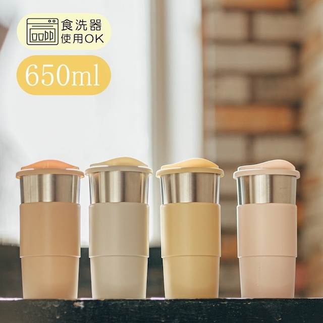 DAMEN STAIN（ダーメンステン）断熱タンブラー ストロー使用可 650ml　【新生活】