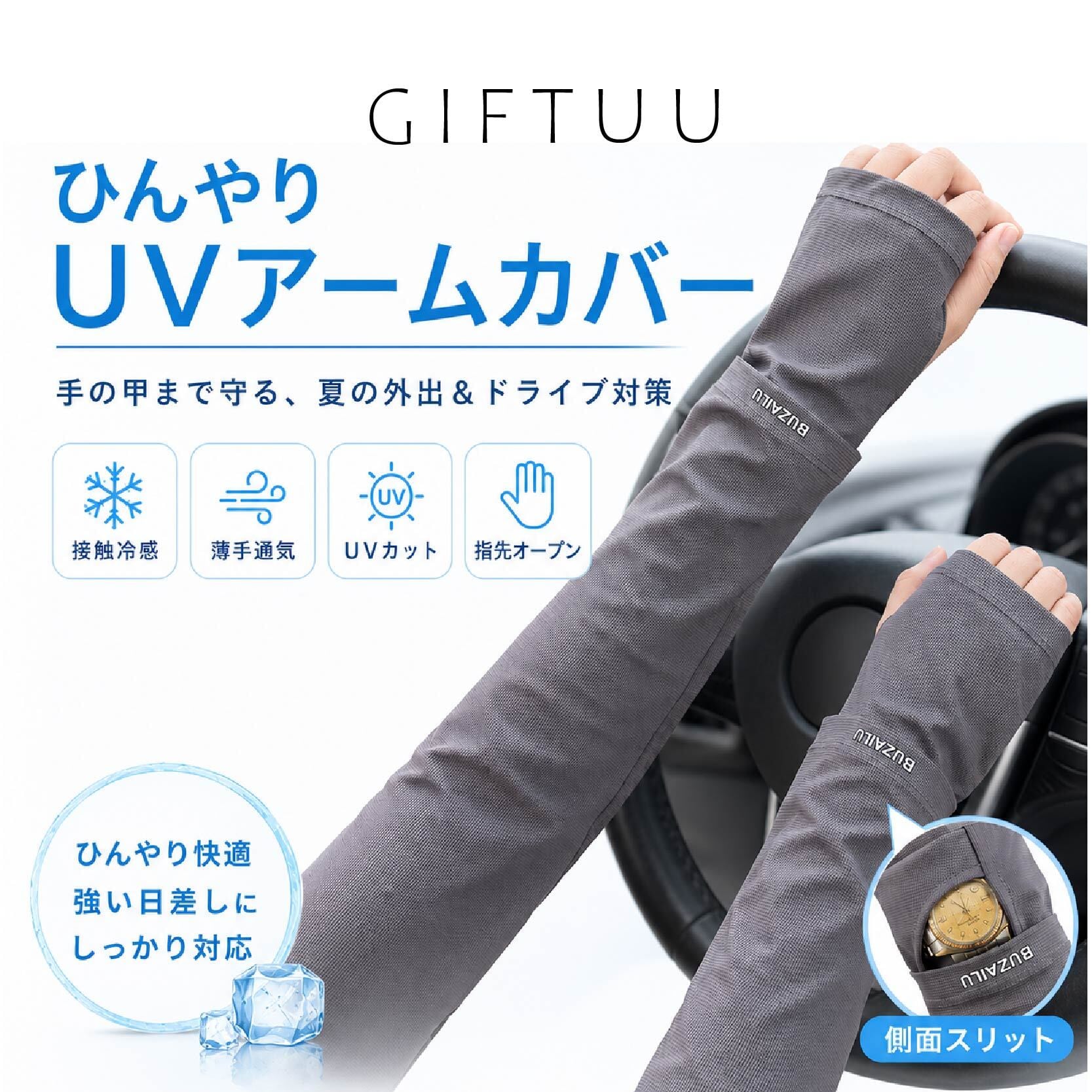 HY 451 . アームカバー UVカット 冷感 レディース ロング 指穴付き