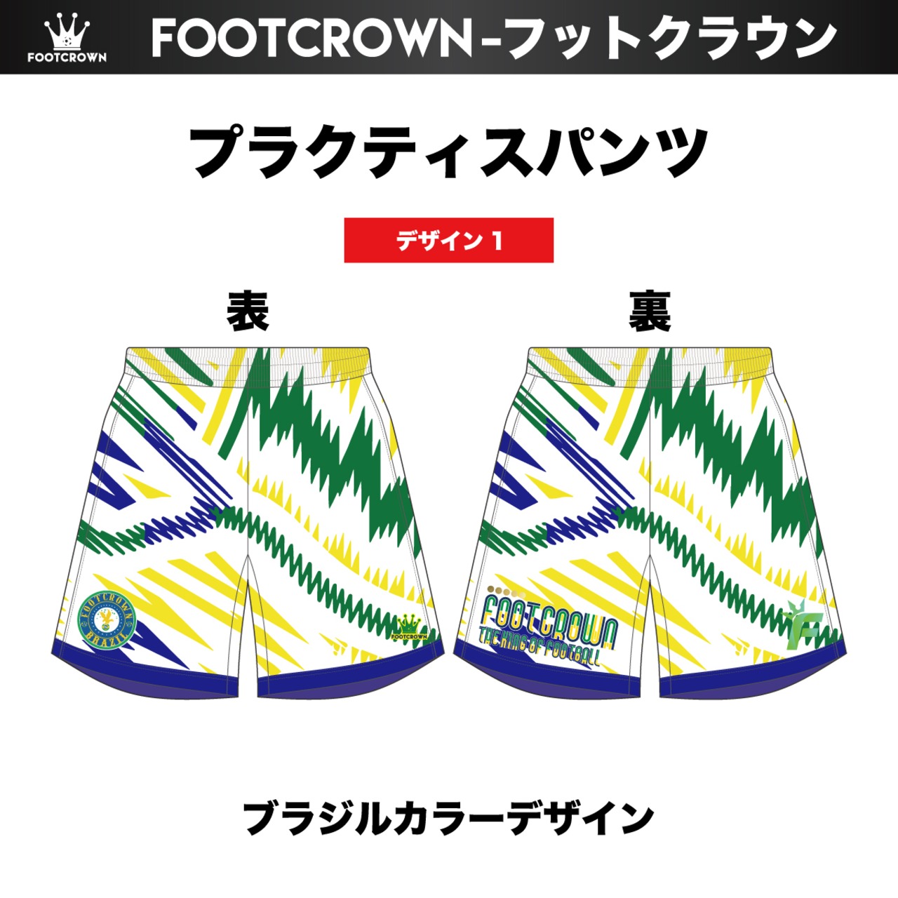 昇華プラクティスパンツ "ブラジルカラーデザイン" 130~4XL サッカー フットサル - 2