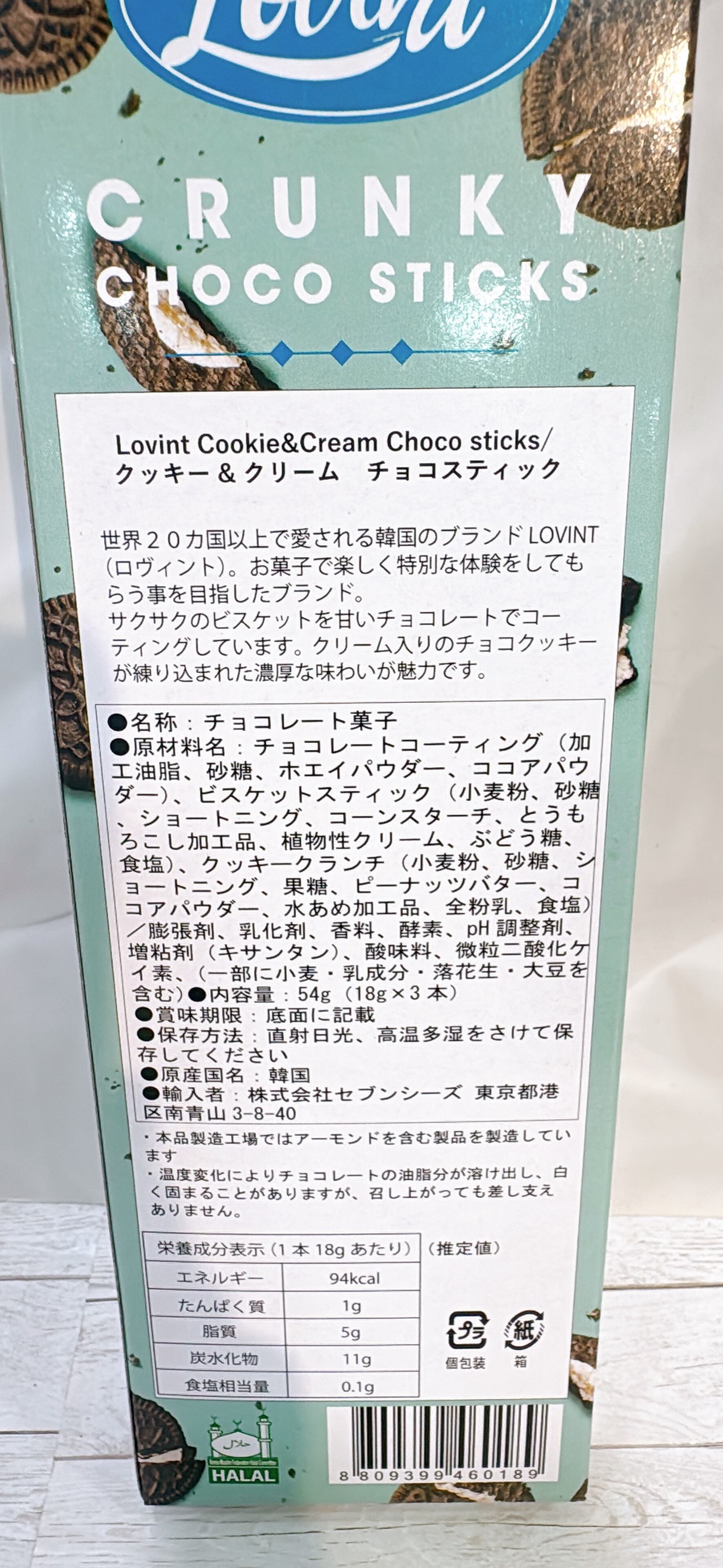 ロヴィント【チョコレート】 LOVINT チョコスティック クッキー | pxstore
