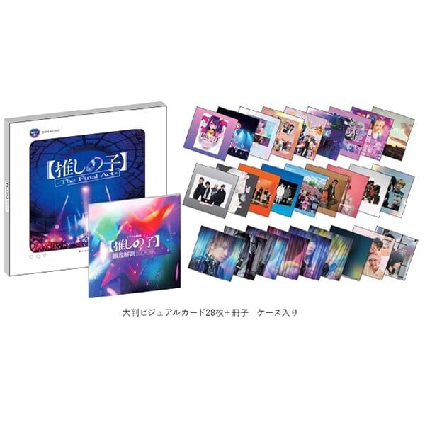 邦画パンフレット、ドラマ&アニメグッズ等コレクション品まとめ売り ドラマ＆映画【推しの子】無限恒久永遠推し!!!パンフレット(【推しの子