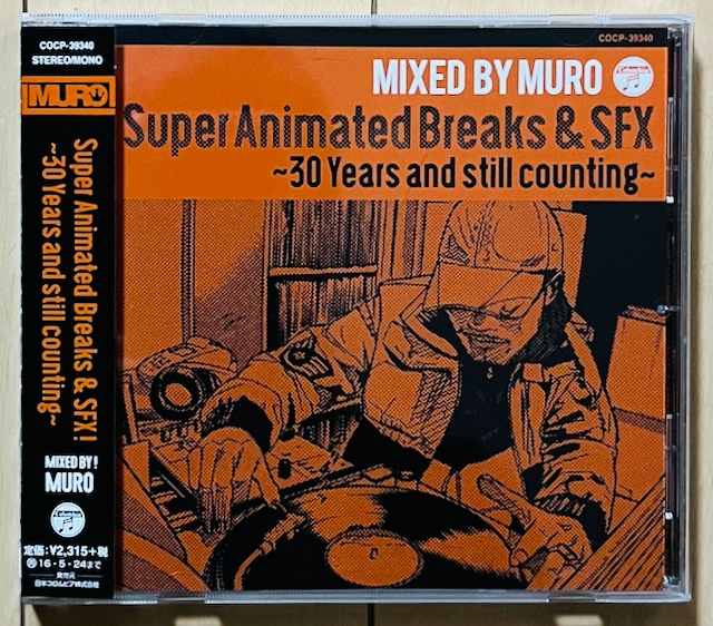 【フライヤー + CD】Mixmaster Morris「東京タワー」 フライヤー + CD】Mixmaster Morris「東京タワー」