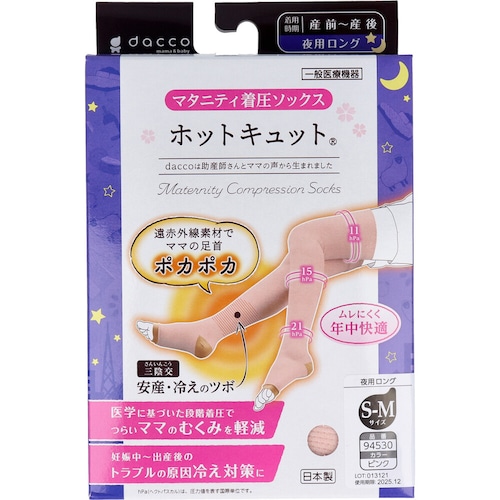 ホットキュット マタニティ着圧ソックス 夜用ロング ピンク S-Mサイズ 1足入