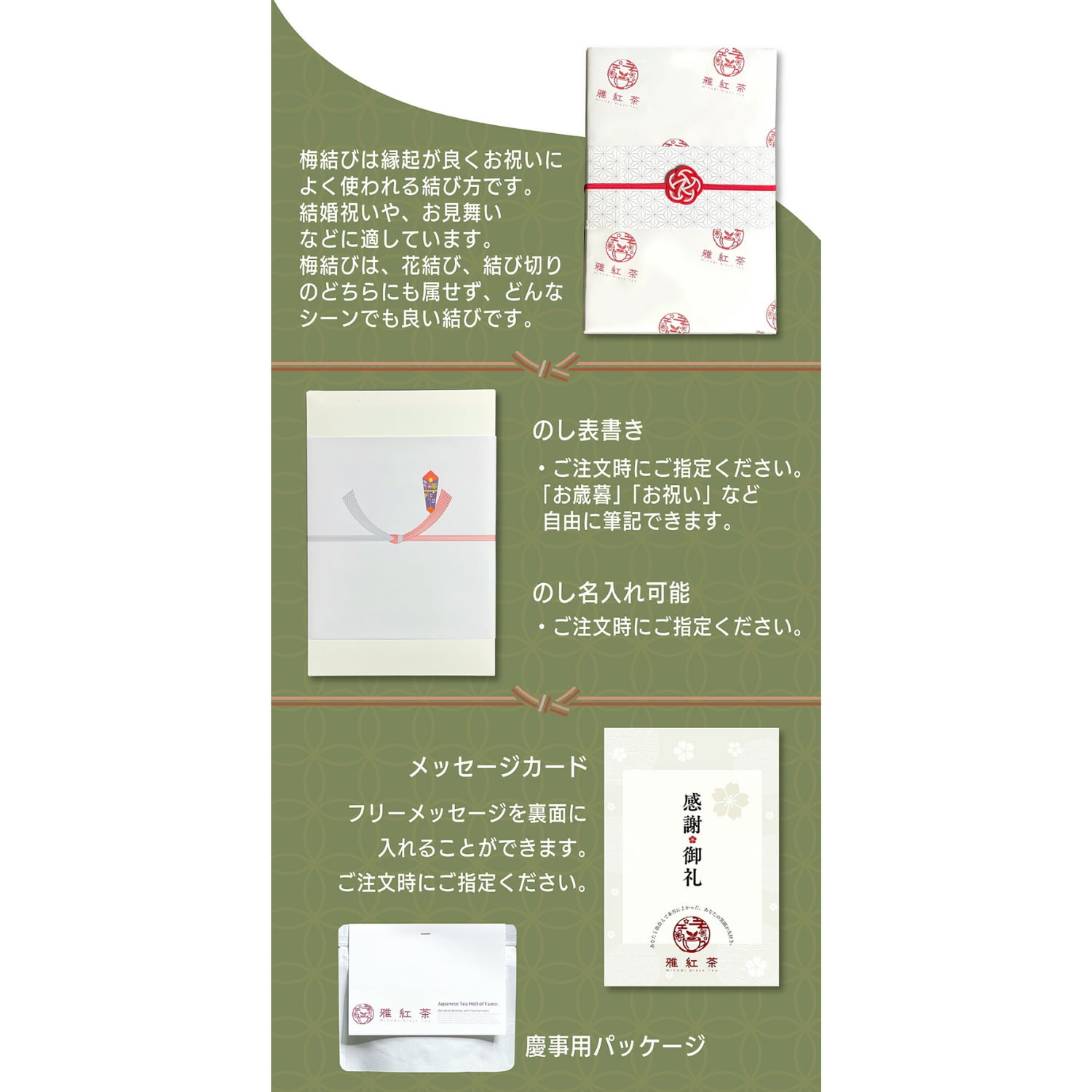 選べる5セット】 雅紅茶ギフトセット 和紅茶アソートセット （24g × 5