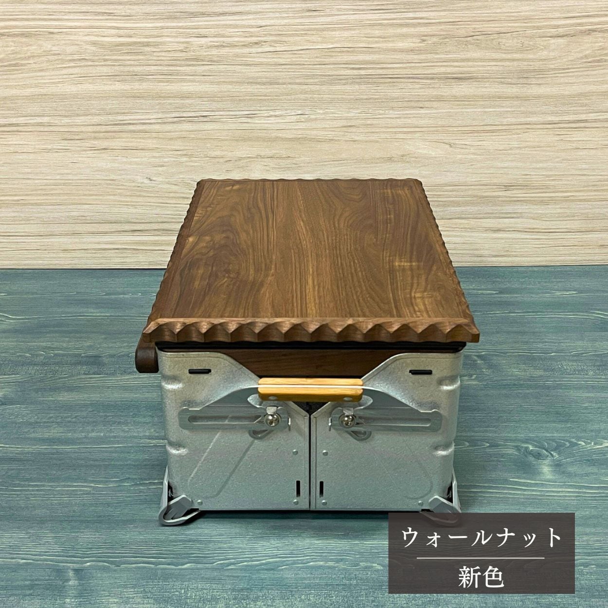 じゅん　スノーピーク　シェルフコンテナ50 スライドトップ　ウォールナット 送料無料】スノーピーク シェルフコンテナ50タイプ専用カスタム