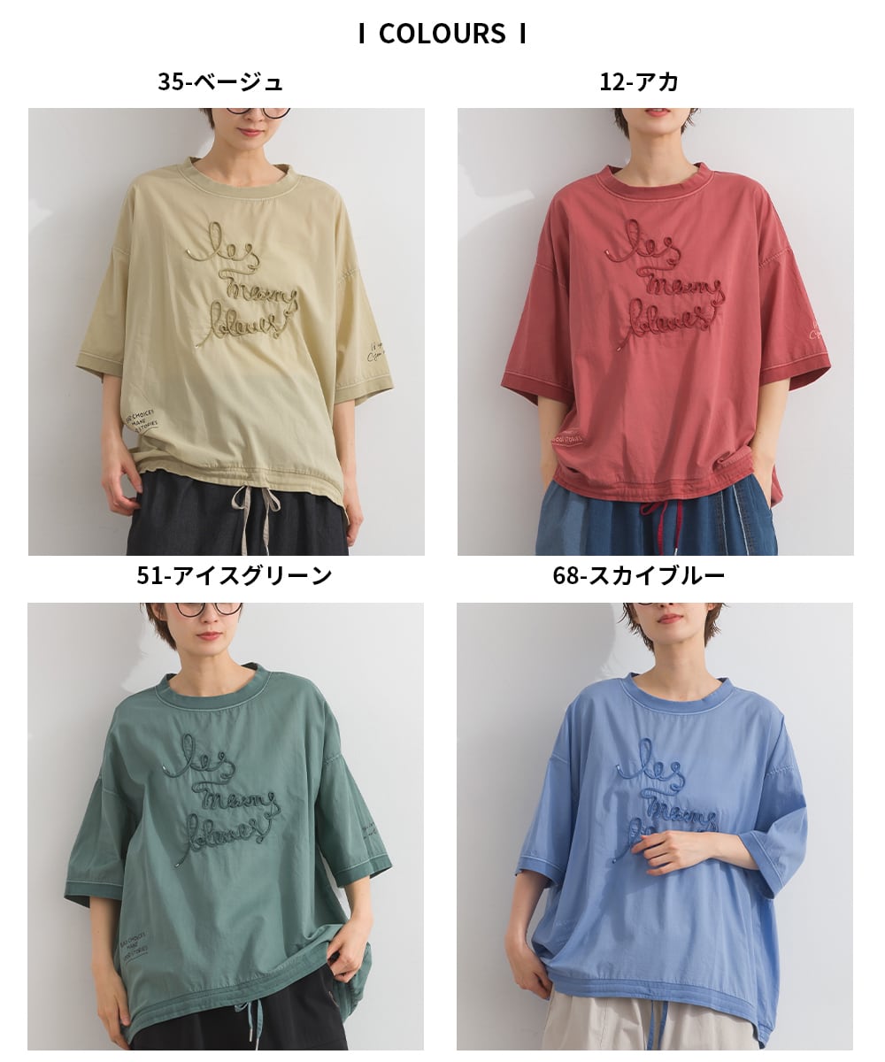 J262046 コットンボイル ピグメント加工 コクーンTブラウス / Pigment