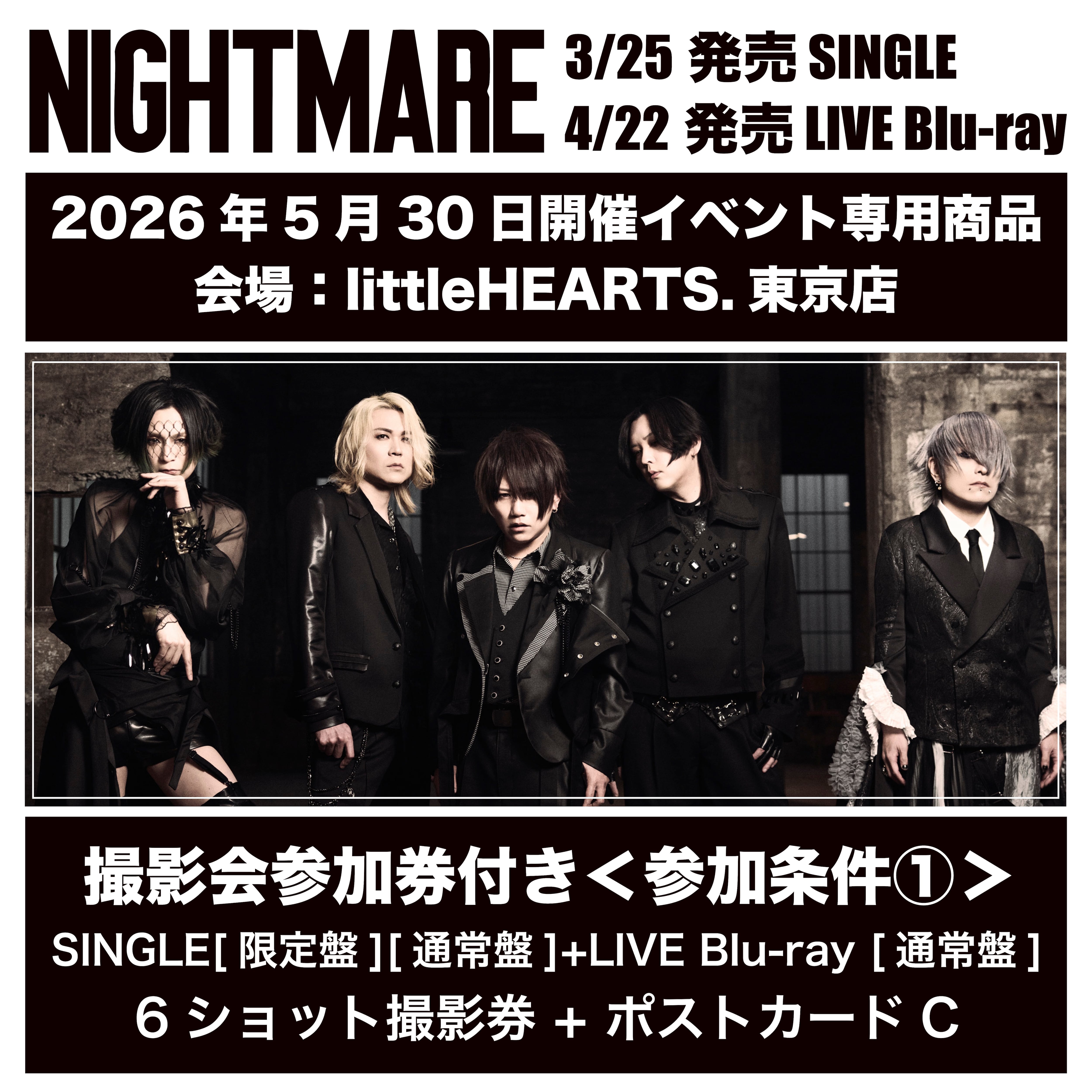 ☆NIGHTMARE 5/30開催イベント専用商品☆ 6 ショット撮影会参加権付