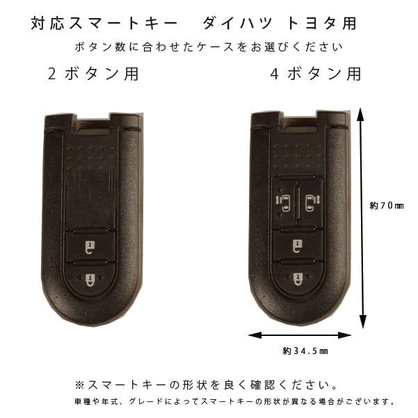名入れ イタリアレザー スマートキーケース 本革 レザー ダイハツ 