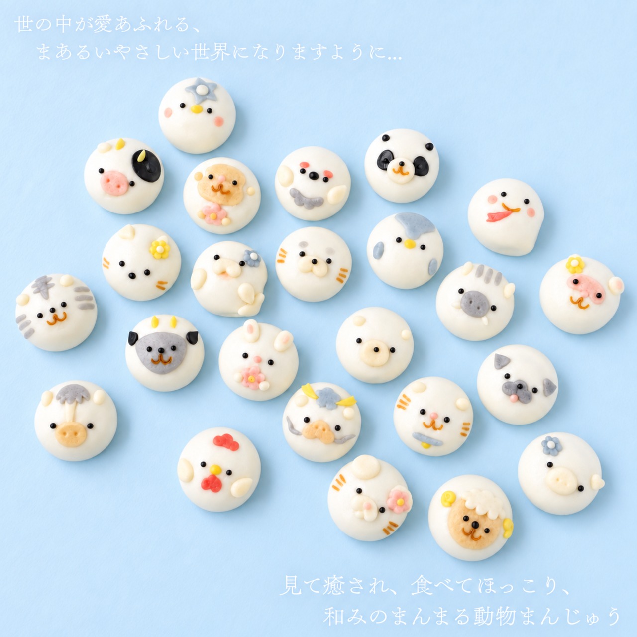 【選べる】まんまる動物まんじゅう2個入