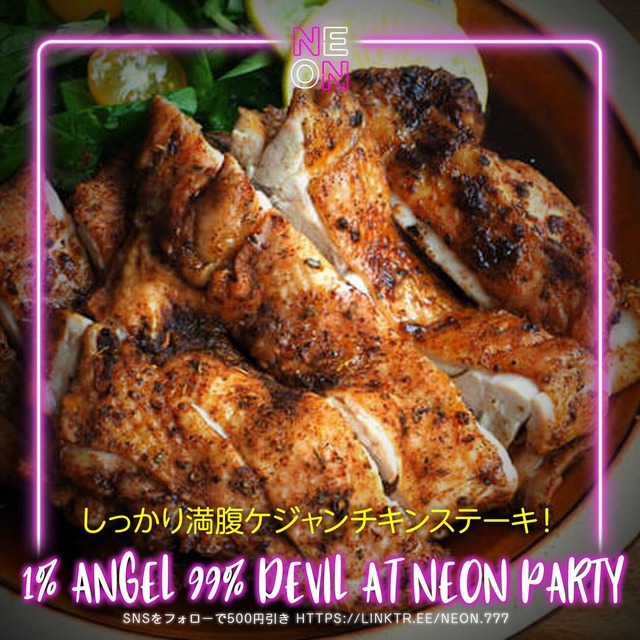 しっかり満腹ケジャンチキンステーキ！