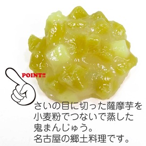 食べちゃいそうな 鬼まんじゅう 食品サンプル キーホルダー ストラップ マグネット