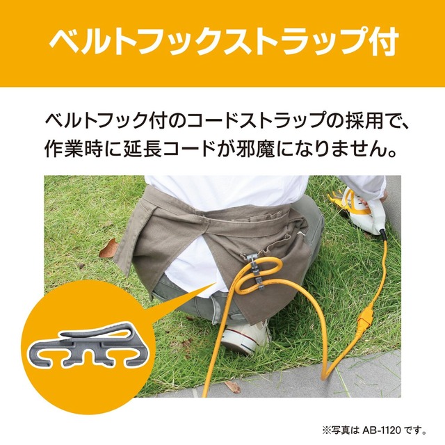 京セラ(Kyocera) 旧リョービ バリカン AB-1620 刈込幅160mm キワ刈りガイド付 693951A 【キワ刈りガイドで壁や刃を傷つけないでキワの芝をカット】 刈込幅160mm 両刃駆動 刈込高さ3段階ワンタッチ調節 切味長持ちニッケルコーティングブレード 日本製ブレード