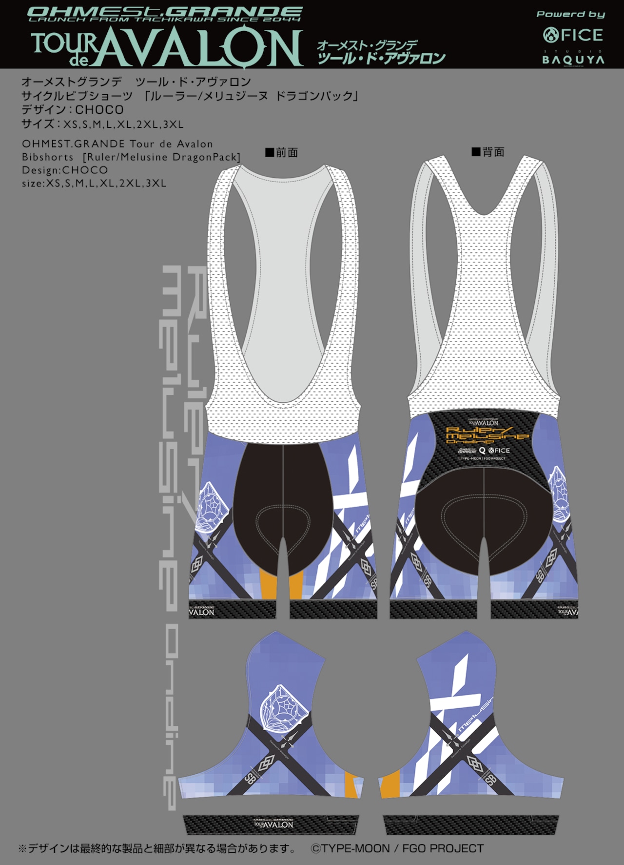 ツール・ド・アヴァロン　 ビブショーツ「ルーラー/メリュジーヌ ドラゴンパック」2024年モデル