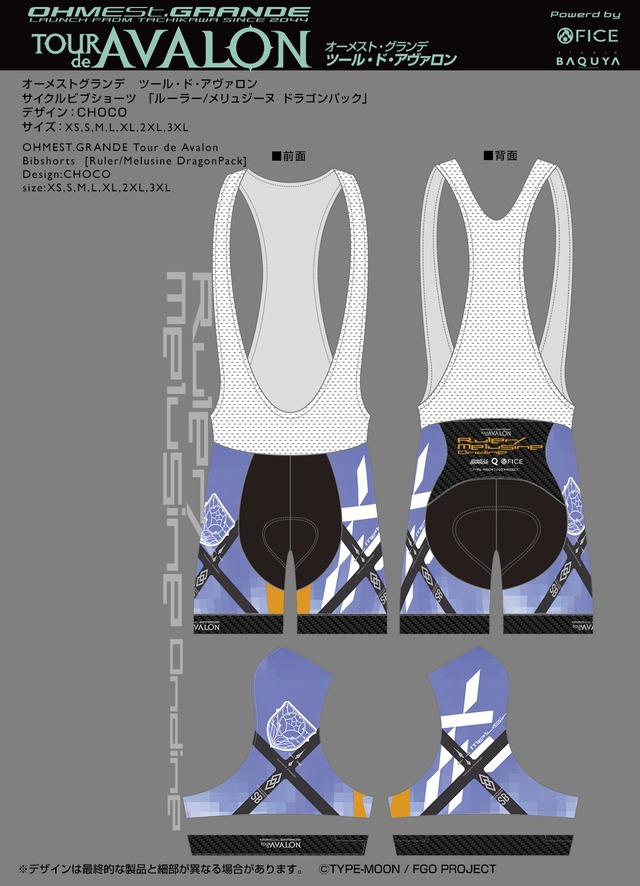 ツール・ド・アヴァロン　 ビブショーツ「ルーラー/メリュジーヌ ドラゴンパック」2024年モデル