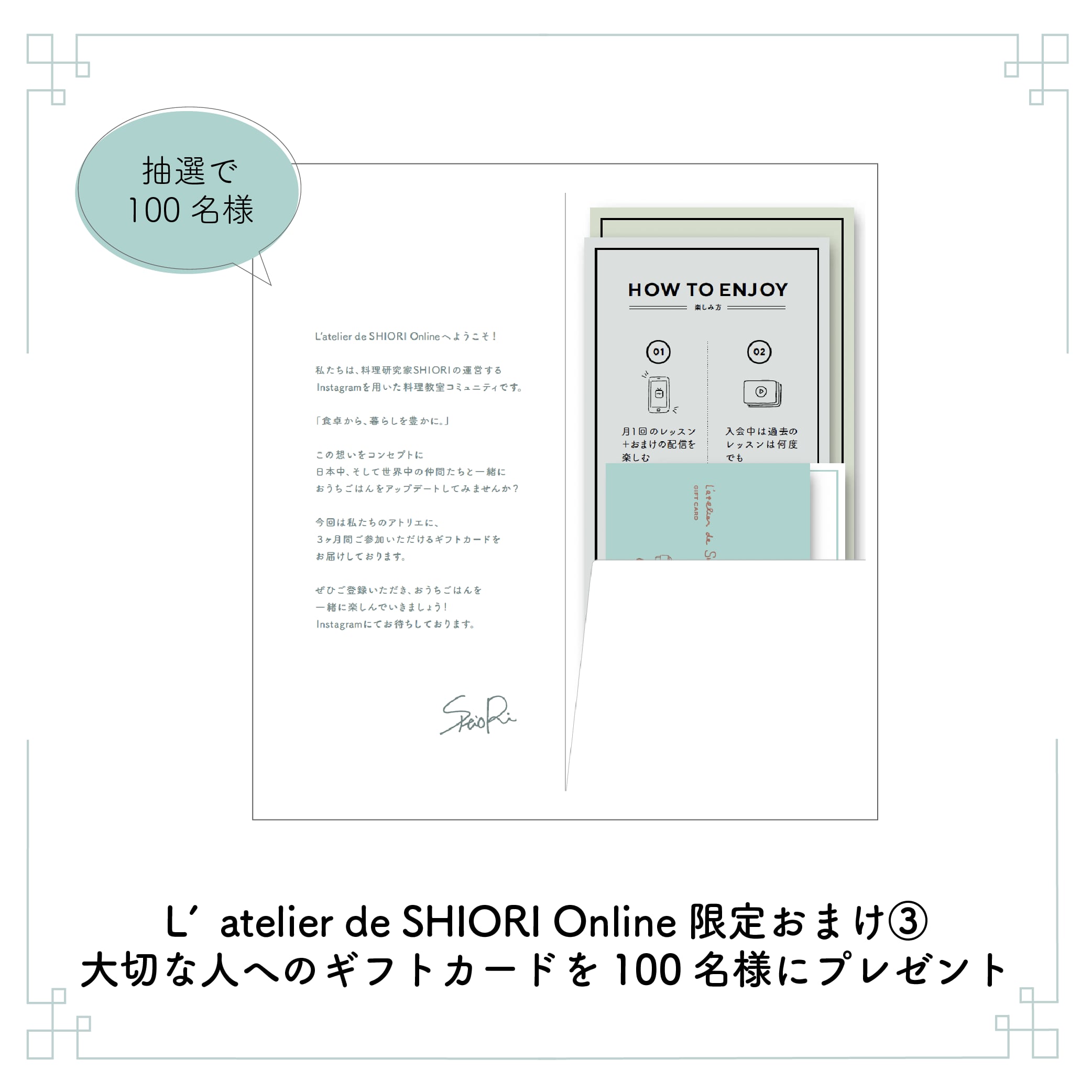 【書籍＋おまけつき】L'atelier de SHIORI Online 会員専用Instagram参加申し込み（ 初回のみ 税込  4,510円（書籍代込）/ 翌月以降 月額 2,700円 [税込 2,970円] / 毎月引き落とし） | L'atelier de SHIORI  Online