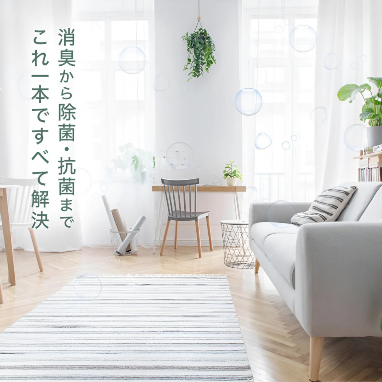 【ウィッグ用消臭スプレー】DEO4U(デオフォーユー)15ml |100%植物由来のやさしい消臭ミスト 静電気防止・毎日ケアに最適