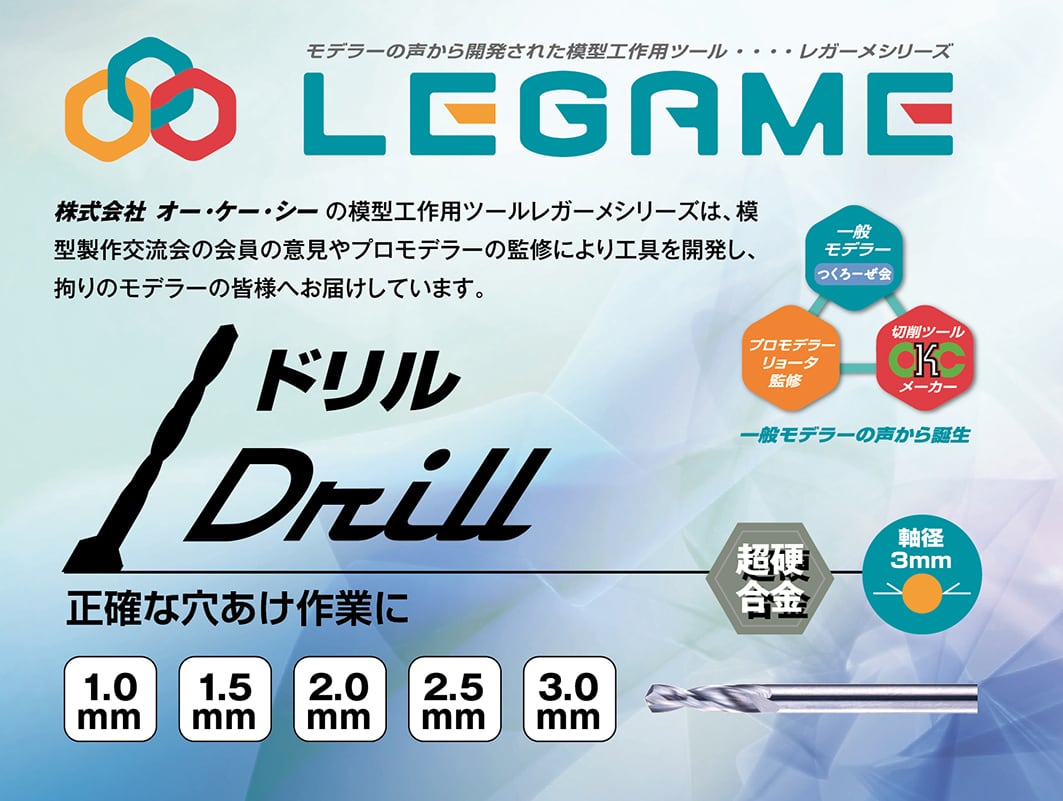 ■ドリル D-1.0～3.0