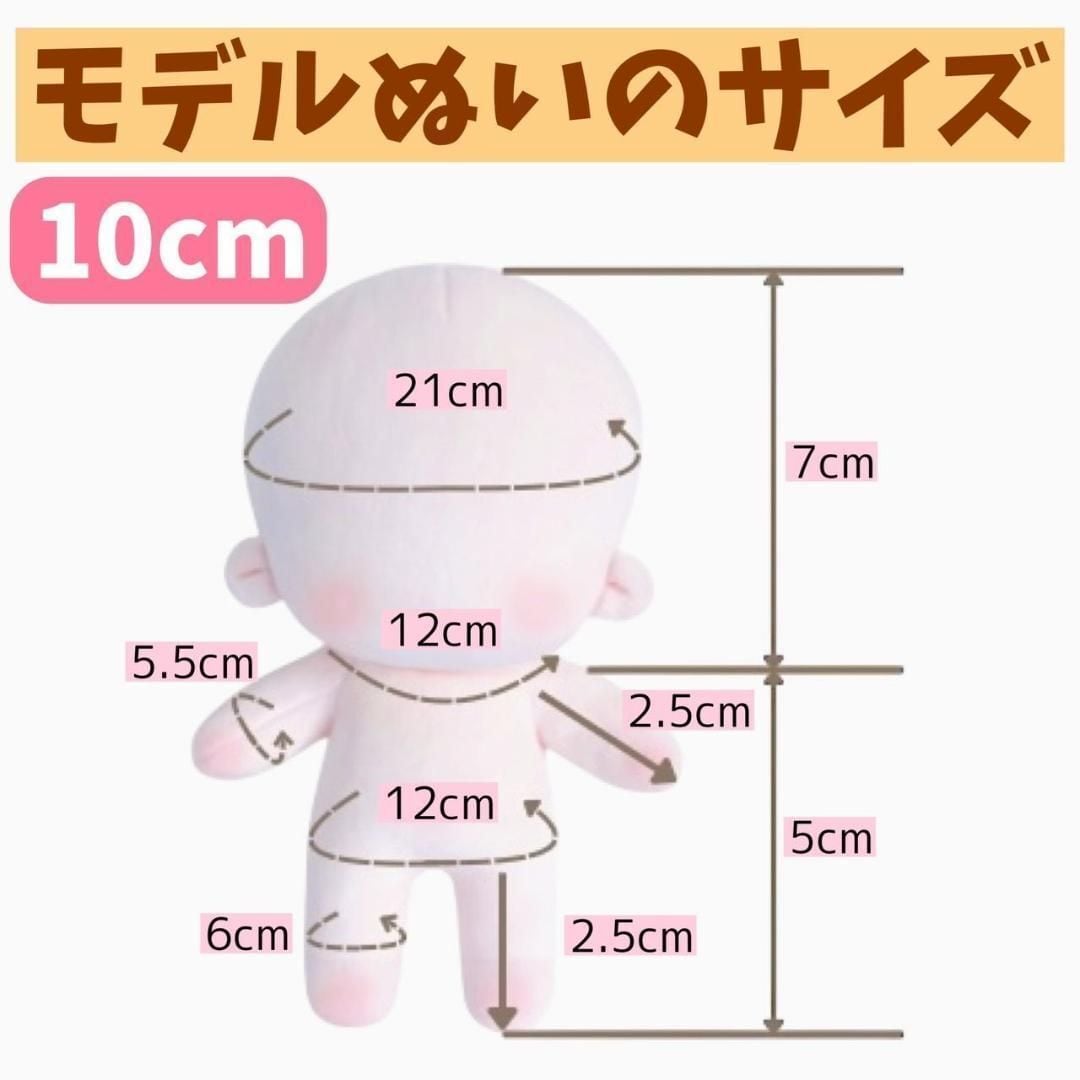 ぬい服 10cm かわいい 赤ずきん バニーメイド お洋服 コスプレ 赤