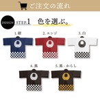 【受注生産】 ハッピ｜襟名入れ有 家紋 上がり藤 全5色