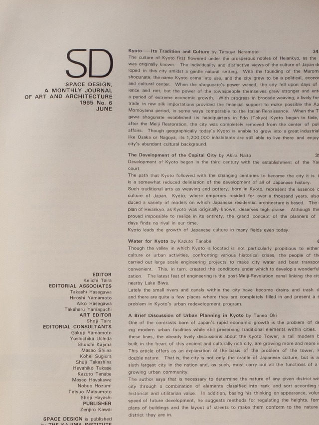 "SD スペースデザイン・建築と芸術の総合誌" '60s vintage Magazine book
