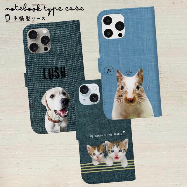 うちの子手帳型ケース【デニム柄Ver.】パパさんへのプレゼントに♪