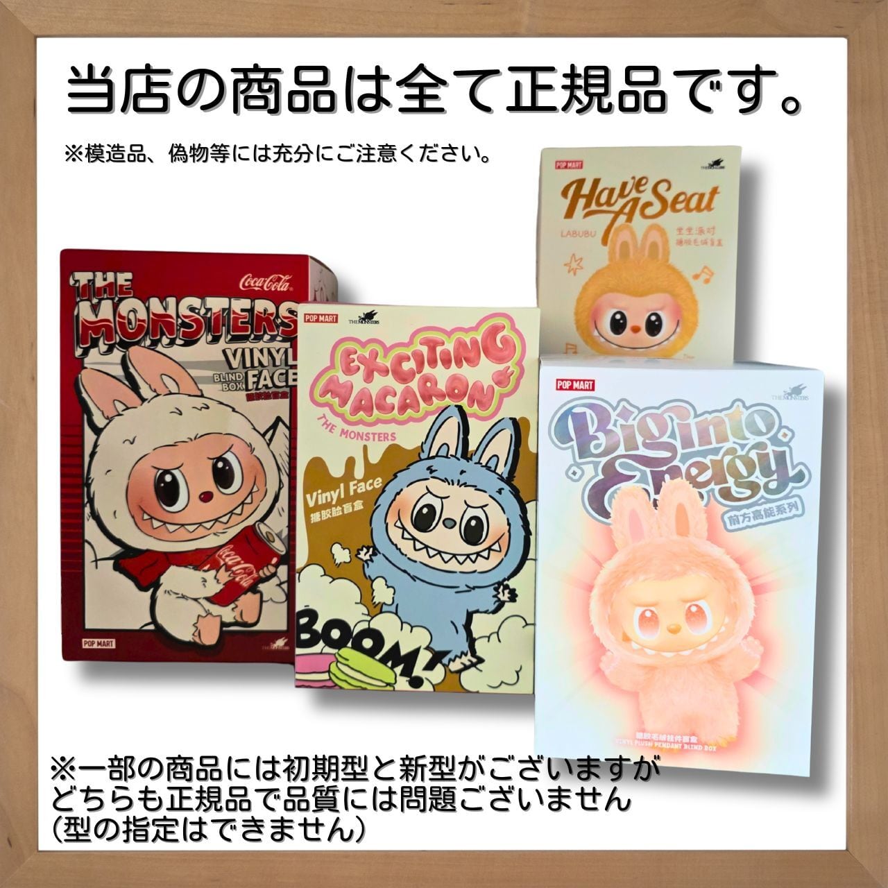 ラブブ【正規品】『単品』 POP MART Labubu THE MONSTERS Big into
