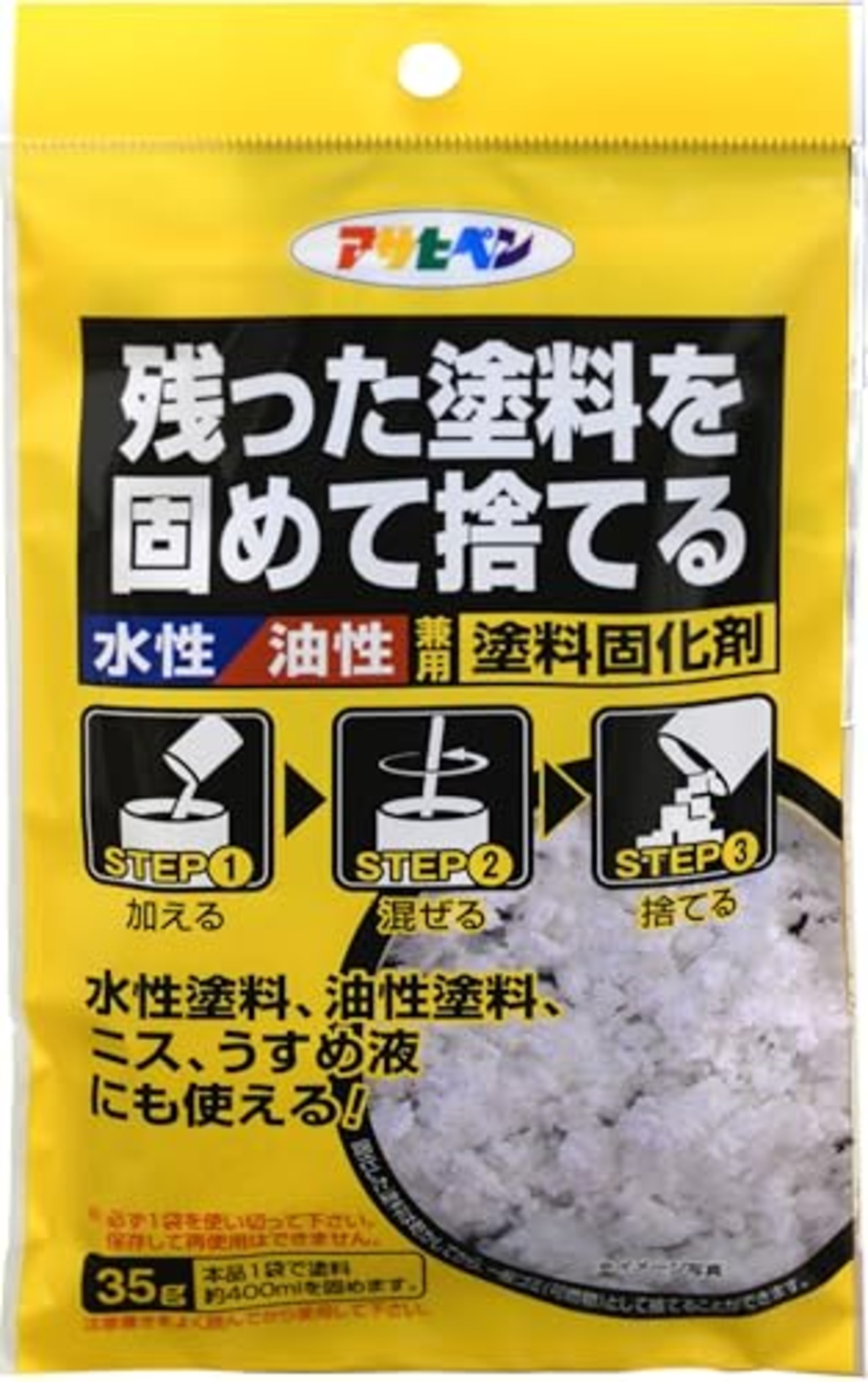 アサヒペン 水性・油性兼用塗料固化剤 35g 残った塗料を固める 日本製