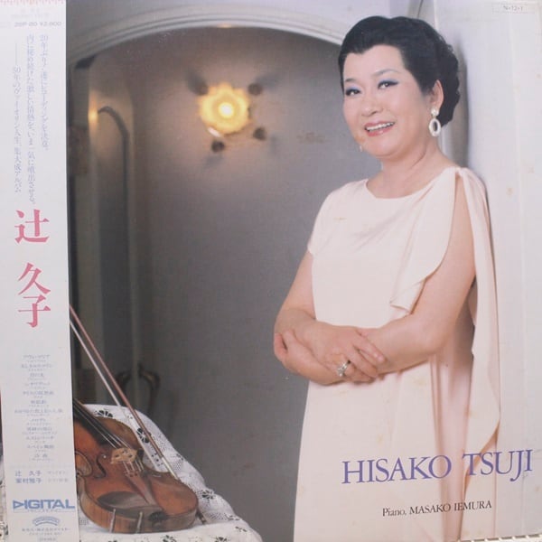 辻 久子 / Hisako Tsuji [28P-80] - 画像1