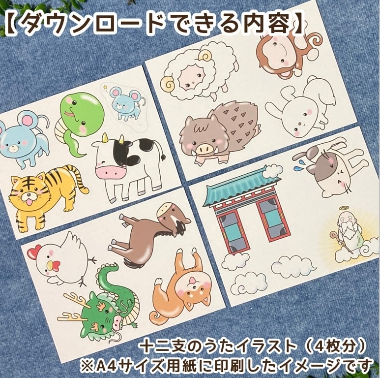 楽しく学べる オリジナル 十二支のおはなし パネルシアター カット済 ユッキー様専用 十二支パネルシアター カット済み Vrm Mx