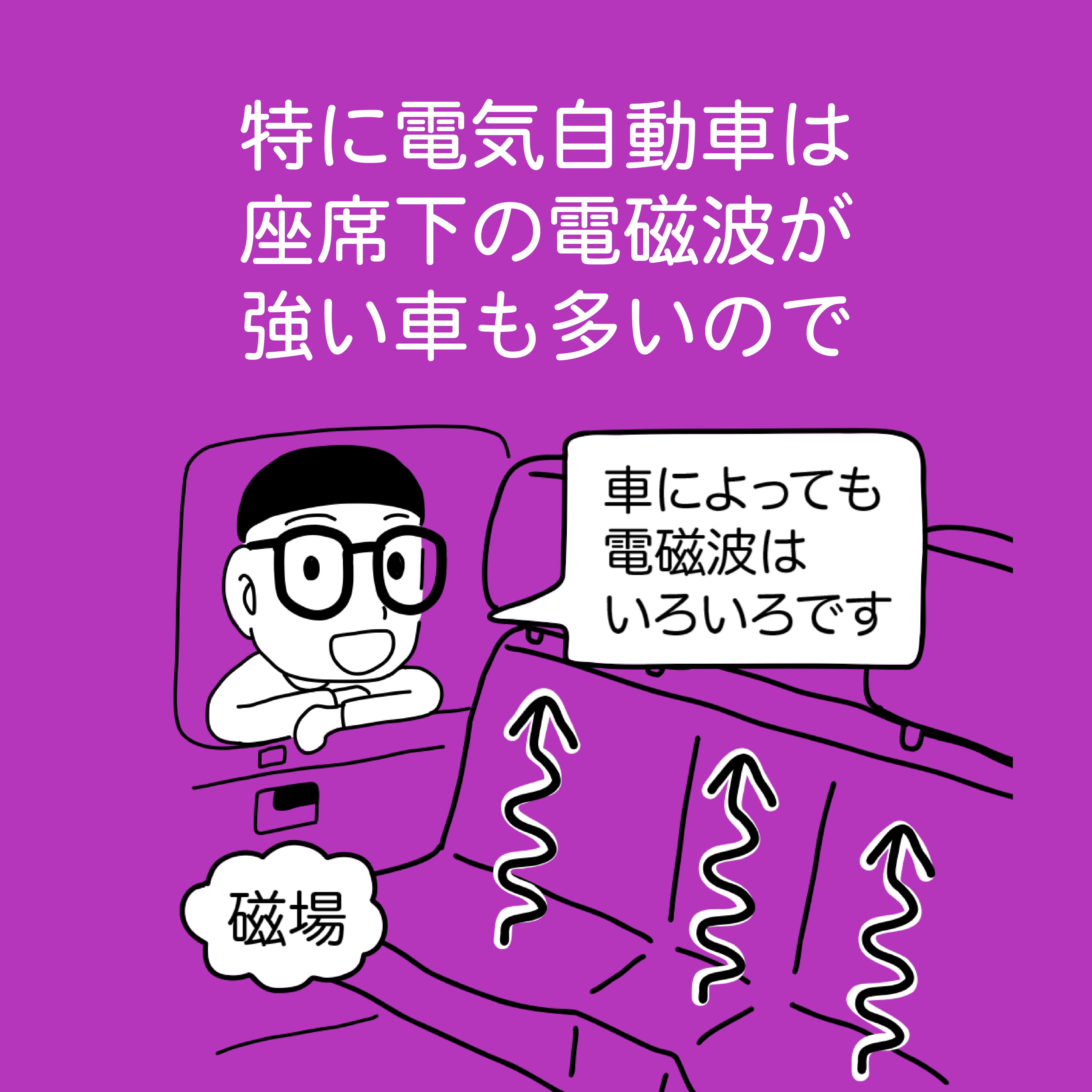 ブラックアイパッド極ナノ | 電磁波対策ラボ オンラインストア