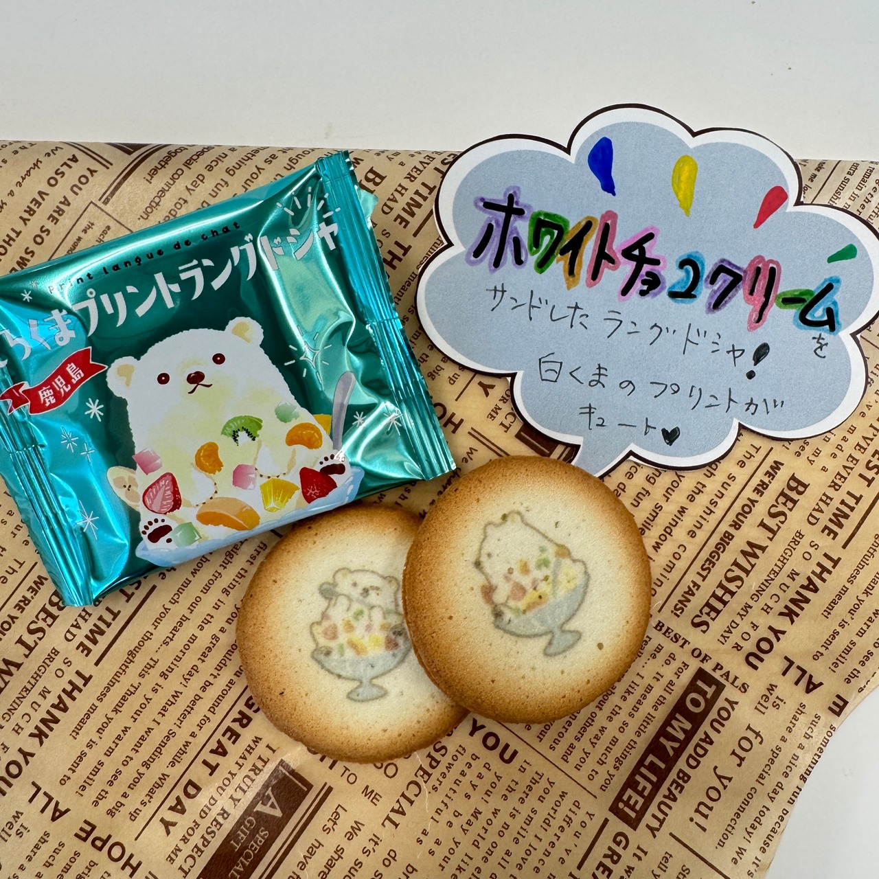 白くまプリントラングドシャ　10枚