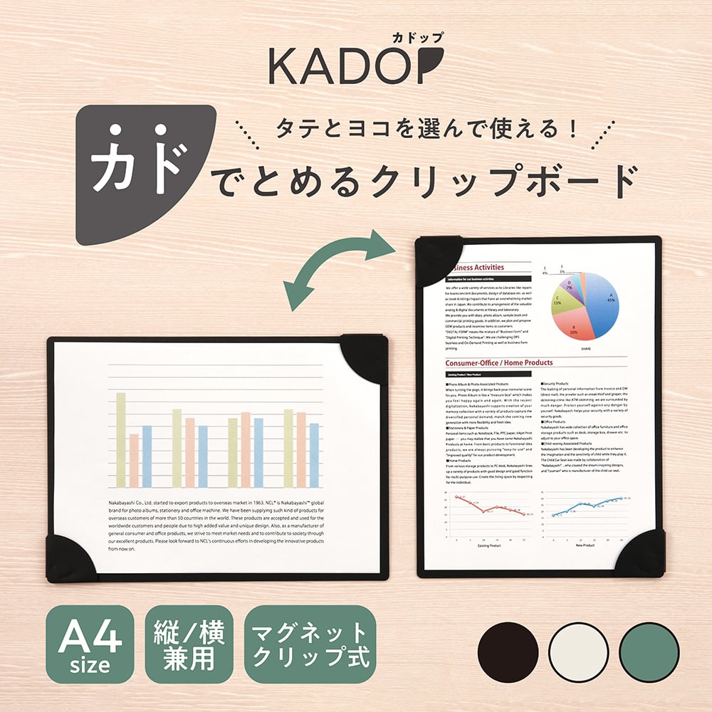 KADOP カドでとめるクリップボード | えんぴつ館