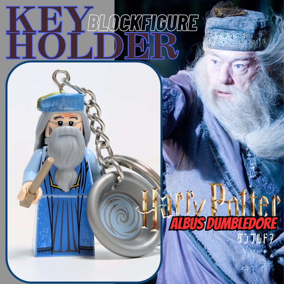 ♧★ブロックフィギュアキーホルダー★【 Harry Potter / ハリー ポッター 】アルバス・ダンブルドア / ホグワーツ魔法魔術学校長 〚アメリカン雑貨 アメトイ〛